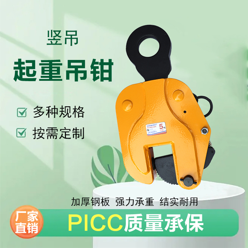 起重吊鉗